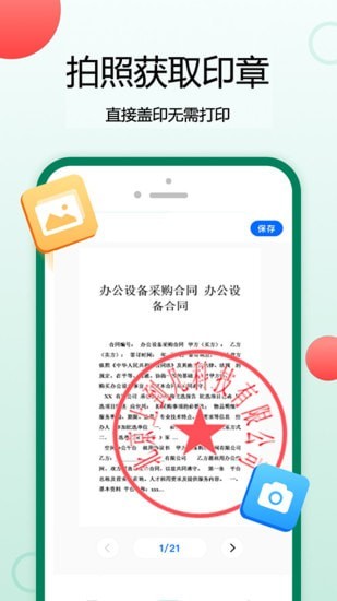 签字最新版手机app下载-签字无广告版下载