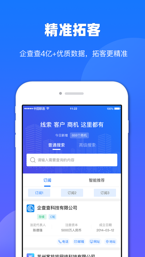 客找找app最新版下载-客找找手机清爽版下载