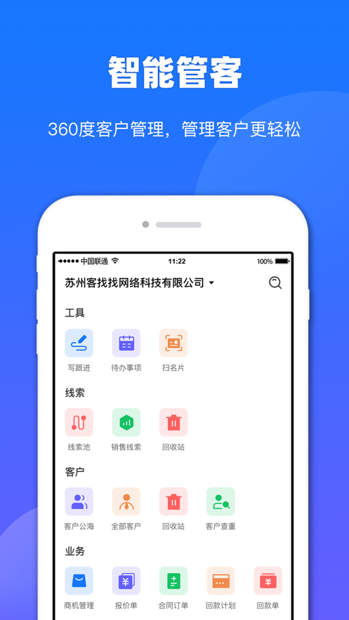 客找找app最新版下载-客找找手机清爽版下载