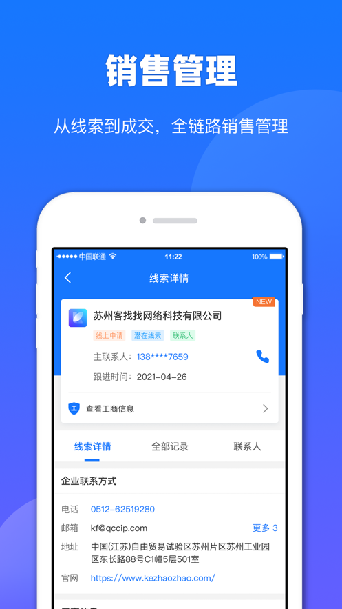 客找找app最新版下载-客找找手机清爽版下载