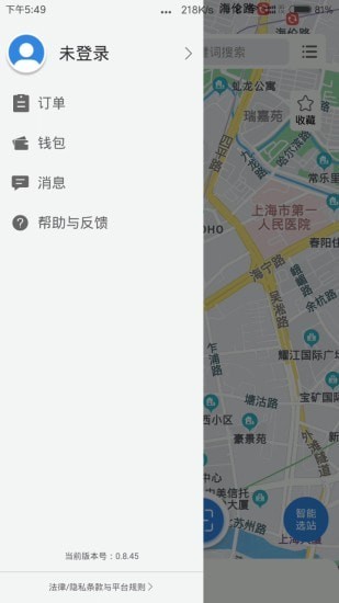 驿路优电app最新版下载-驿路优电手机清爽版下载