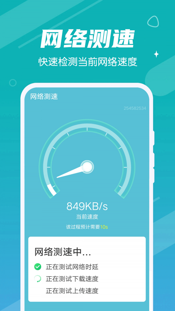 极速畅快清理无广告版app下载-极速畅快清理官网版app下载