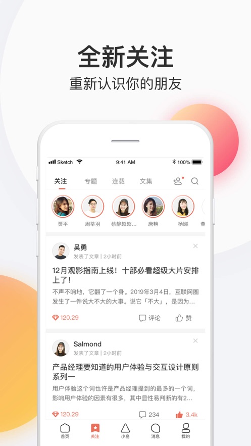 简书app最新版下载-简书手机清爽版下载