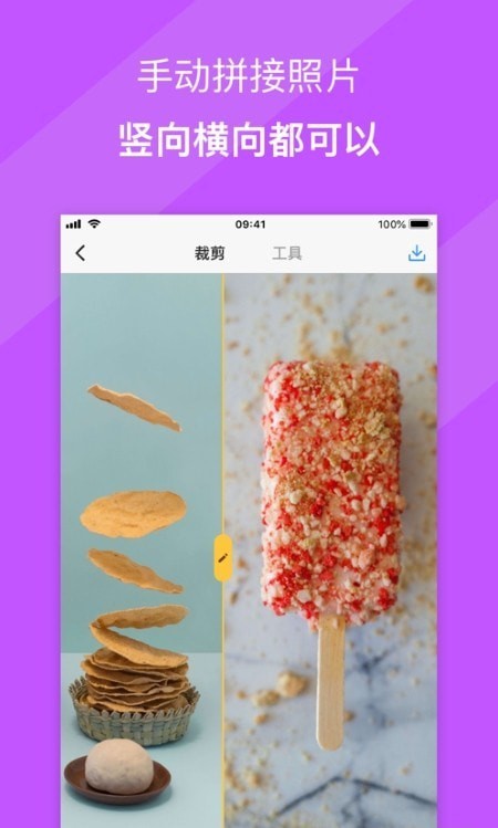 Picsew长图拼接永久免费版下载-Picsew长图拼接下载app安装