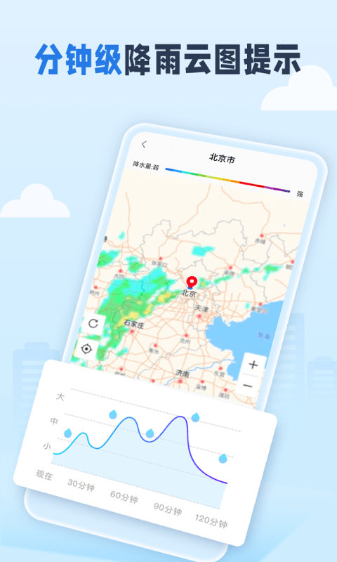 春雨四季天气无广告版app下载-春雨四季天气官网版app下载