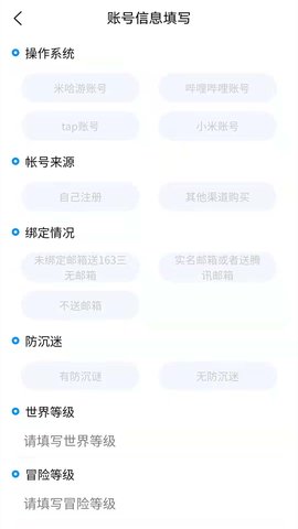 易估号app最新版下载-易估号手机清爽版下载