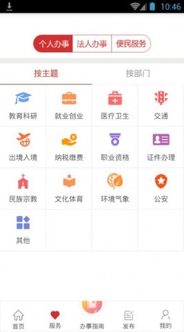 甘肃政务服务无广告版app下载-甘肃政务服务官网版app下载