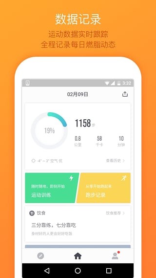 乐动力无广告版app下载-乐动力官网版app下载