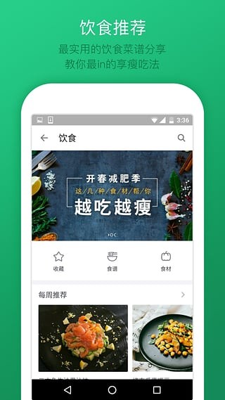 乐动力无广告版app下载-乐动力官网版app下载