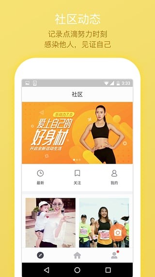 乐动力无广告版app下载-乐动力官网版app下载