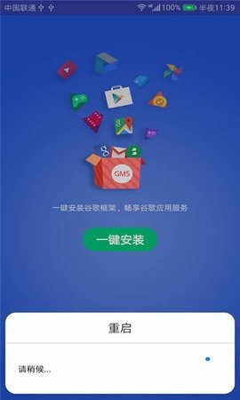 GMSinstaller官网版app下载-GMSinstaller免费版下载安装