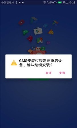 GMSinstaller官网版app下载-GMSinstaller免费版下载安装