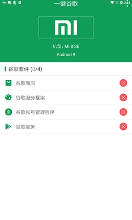 一键谷歌最新版手机app下载-一键谷歌无广告版下载