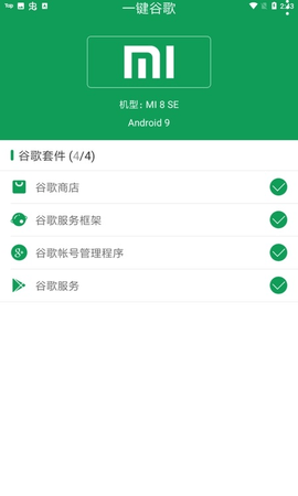 一键谷歌最新版手机app下载-一键谷歌无广告版下载