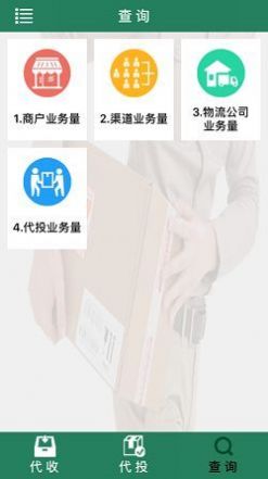 包裹自提官网版app下载-包裹自提免费版下载安装