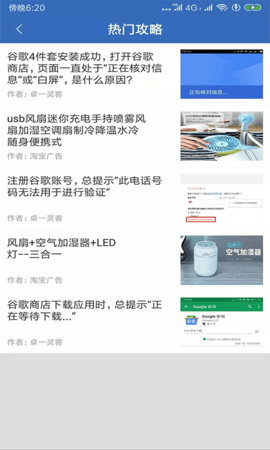 GG谷歌安装器app最新版下载-GG谷歌安装器手机清爽版下载