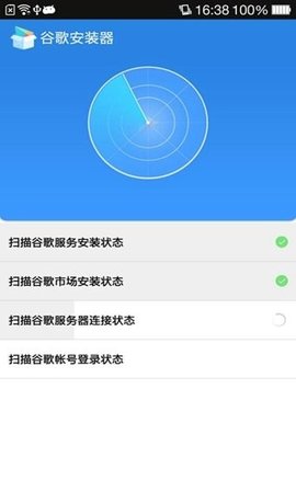 谷歌安装器官网版app下载-谷歌安装器免费版下载安装