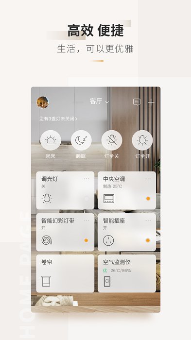 ORVIBO Home(智家365)下载app安装-ORVIBO Home(智家365)最新版下载