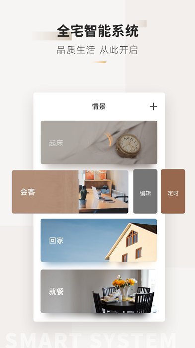 ORVIBO Home(智家365)下载app安装-ORVIBO Home(智家365)最新版下载