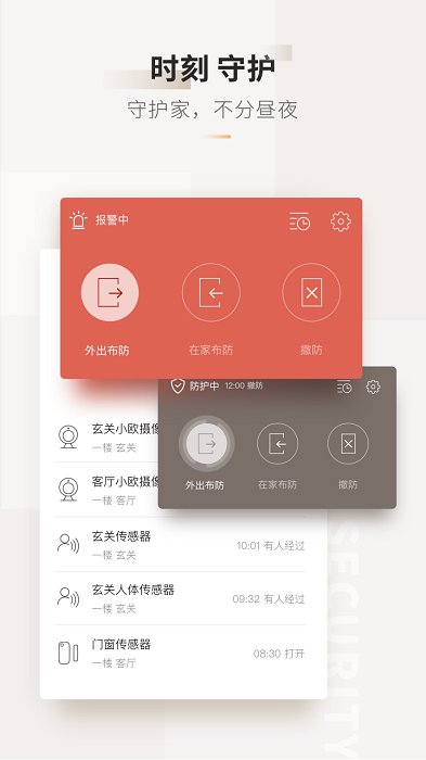 ORVIBO Home(智家365)下载app安装-ORVIBO Home(智家365)最新版下载