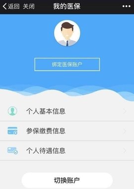 智慧泸州社保官网版app下载-智慧泸州社保免费版下载安装