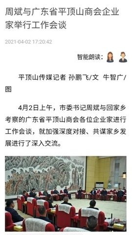 平观新闻无广告版app下载-平观新闻官网版app下载