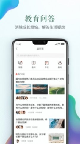 安全教育平台app最新版下载-安全教育平台手机清爽版下载