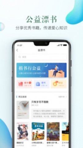 安全教育平台app最新版下载-安全教育平台手机清爽版下载