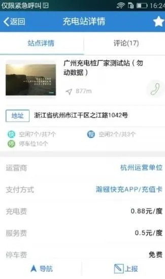 瀚镪快充下载2022最新版-瀚镪快充无广告手机版下载