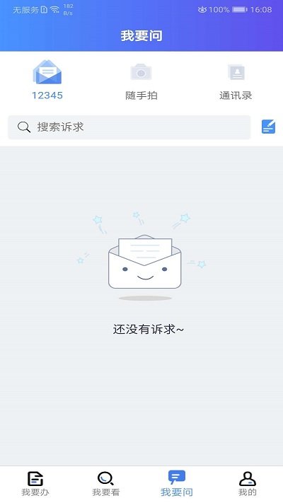 我的连云港无广告版app下载-我的连云港官网版app下载