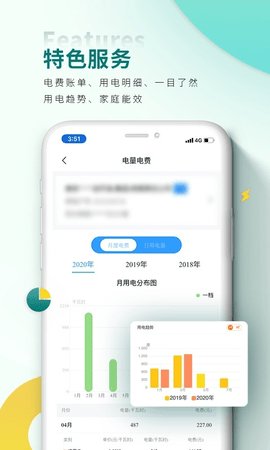 网上国网app最新版下载-网上国网手机清爽版下载