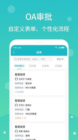 江阴智慧云校下载app安装-江阴智慧云校最新版下载