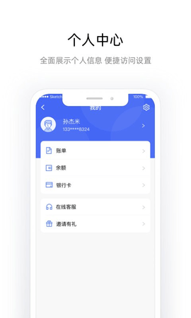 杉德宝下载app安装-杉德宝最新版下载