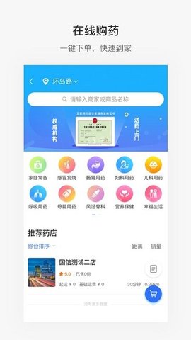 便捷青岛app最新版下载-便捷青岛手机清爽版下载