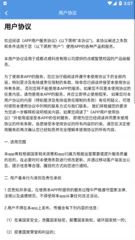 点威智慧校园永久免费版下载-点威智慧校园下载app安装