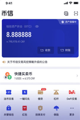 Bixin（币信）安卓版手机软件下载-Bixin（币信）无广告版app下载