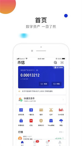 Bixin（币信）安卓版手机软件下载-Bixin（币信）无广告版app下载