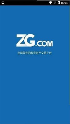 ZG交易所永久免费版下载-ZG交易所下载app安装