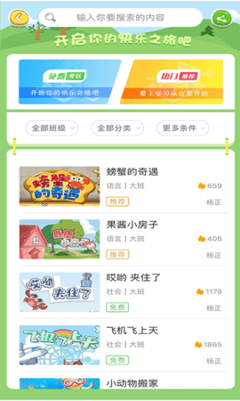 椒宝app最新版下载-椒宝手机清爽版下载