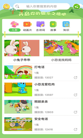 椒宝app最新版下载-椒宝手机清爽版下载