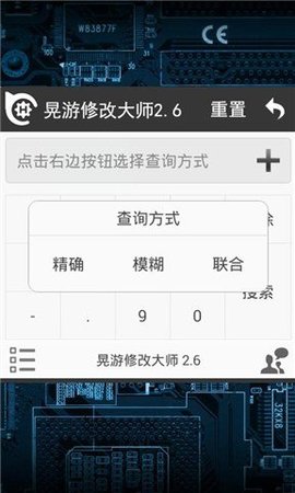 晃游修改大师app最新版下载-晃游修改大师手机清爽版下载