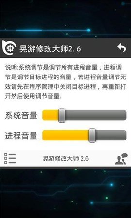 晃游修改大师app最新版下载-晃游修改大师手机清爽版下载