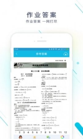 作业精灵app最新版下载-作业精灵手机清爽版下载