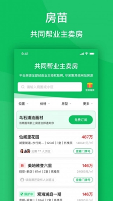 房苗下载app安装-房苗最新版下载