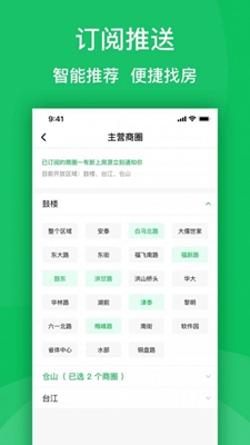 房苗下载app安装-房苗最新版下载