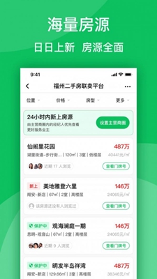 房苗下载app安装-房苗最新版下载