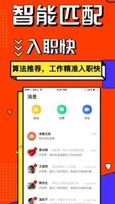 上啥班永久免费版下载-上啥班下载app安装