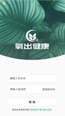 氧出健康破解版app下载-氧出健康免费版下载安装