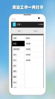 桌面找工作下载app安装-桌面找工作最新版下载