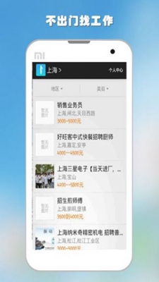 桌面找工作下载app安装-桌面找工作最新版下载